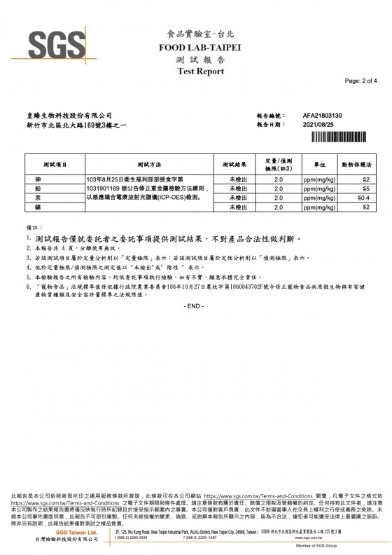 健毛亮-大犬適用相關認證