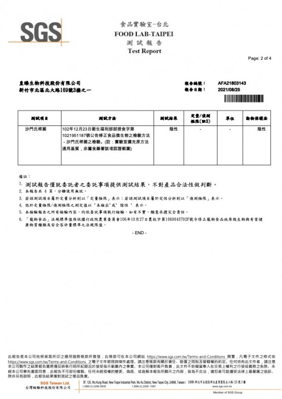 健好菌-全效好好相關認證