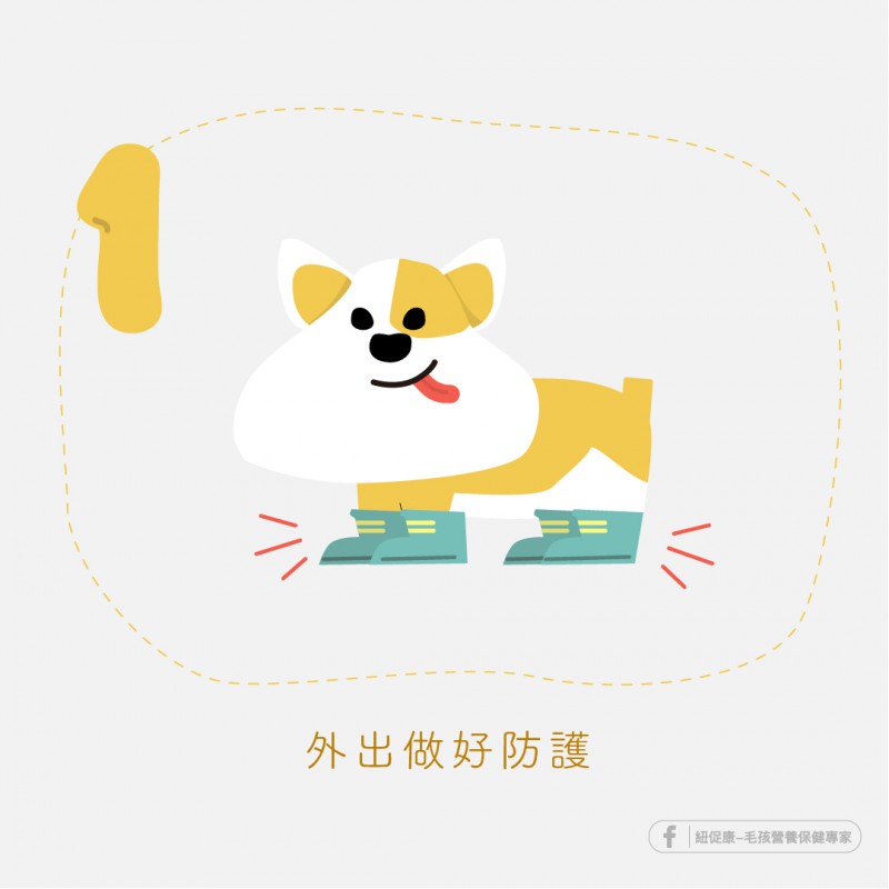 外出做好防護.jpg