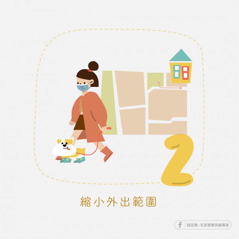 縮小外出範圍.jpg