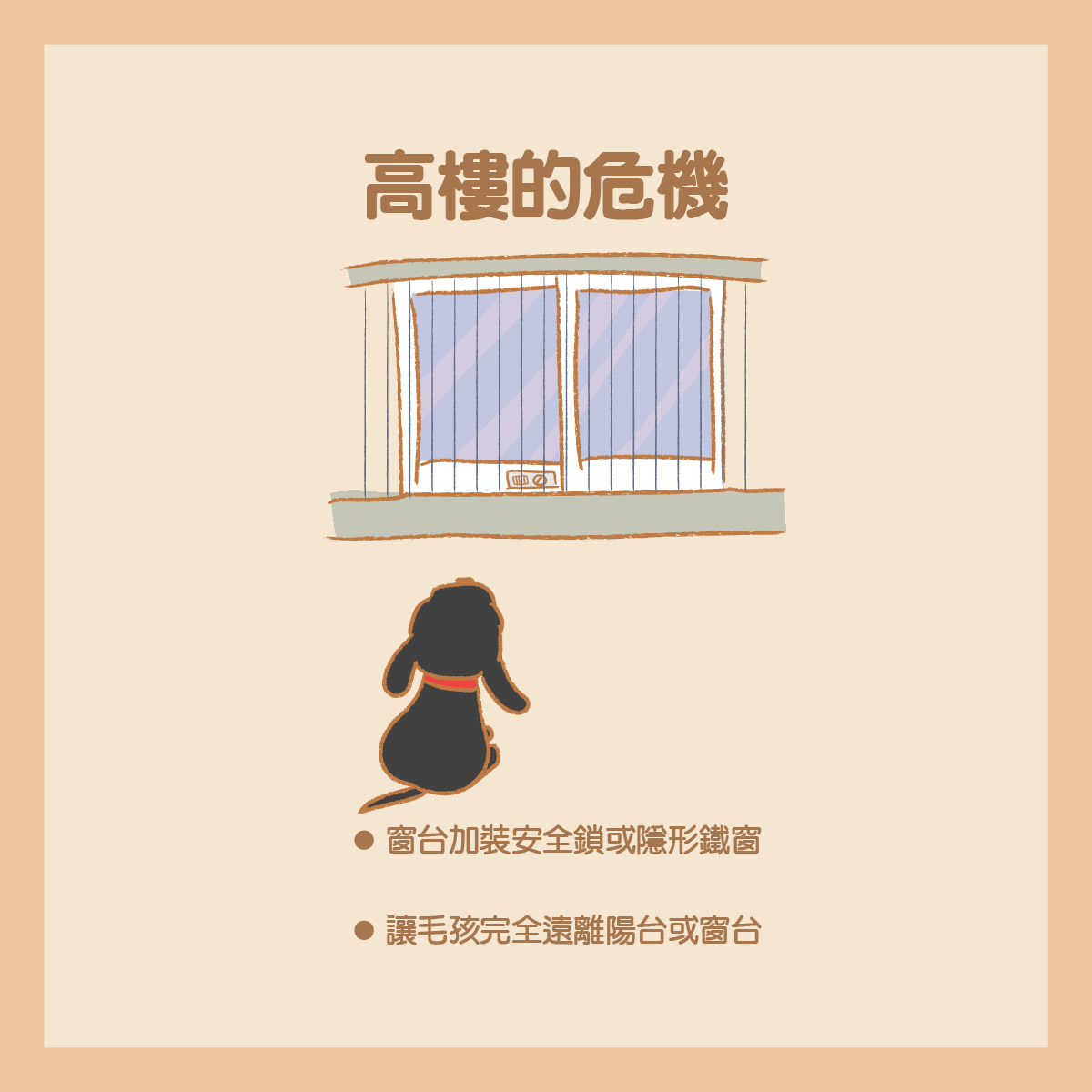 1101-4高樓的危機.jpg